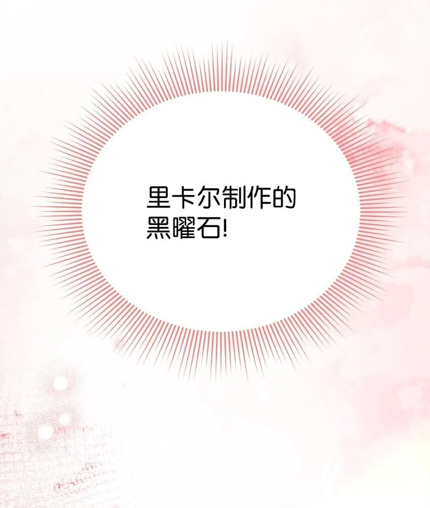 32 摇摆 第82页