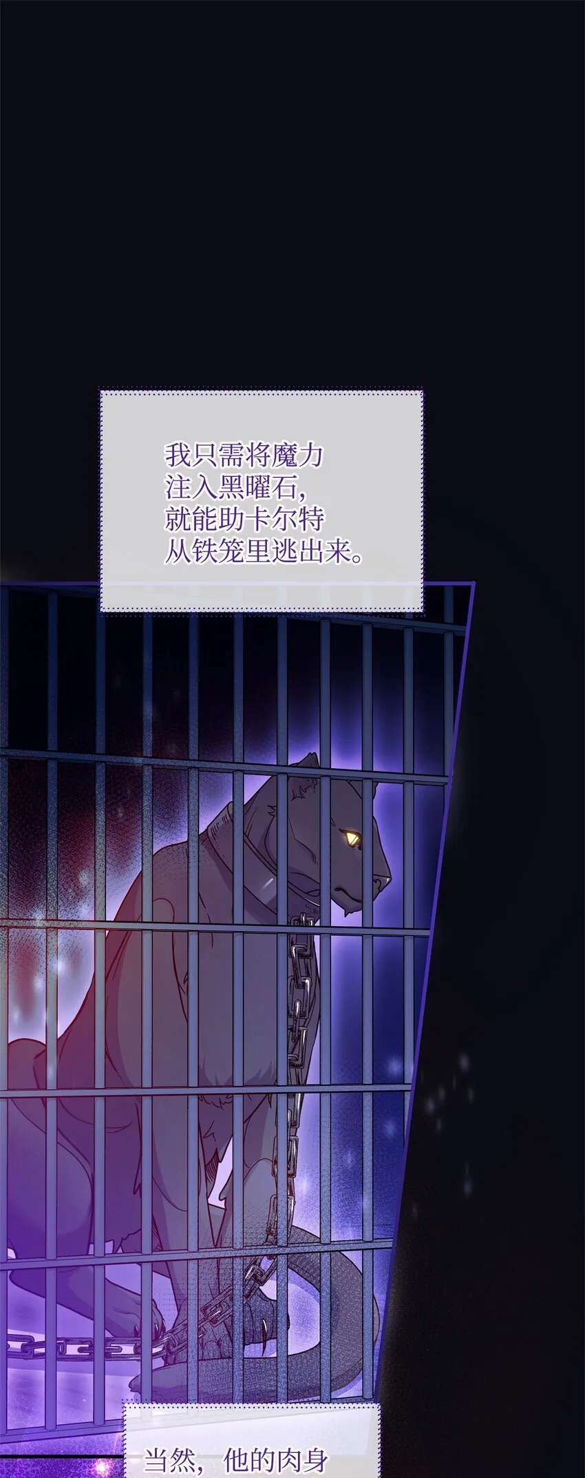33 花园里的争执 第1页