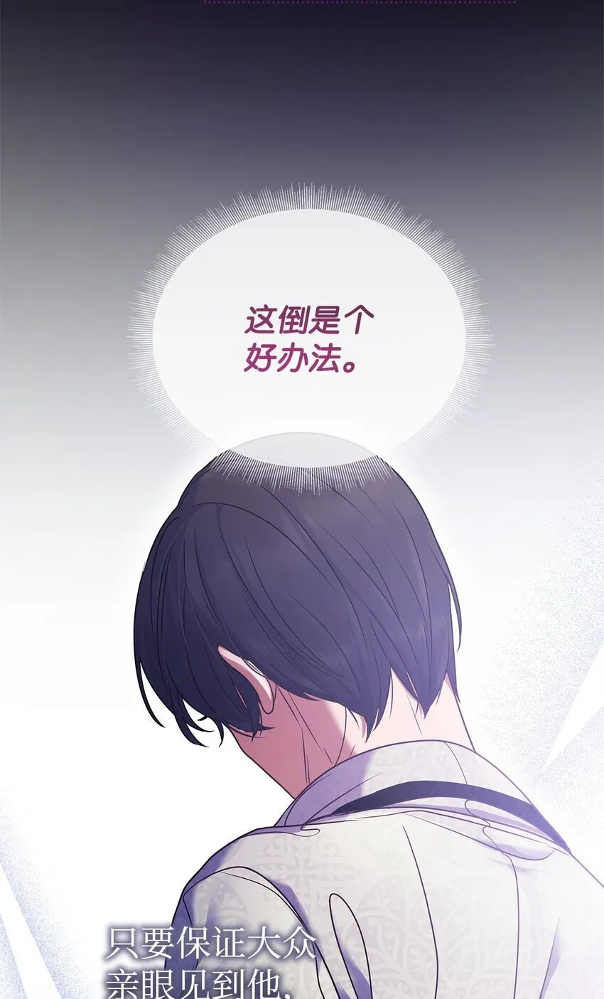33 花园里的争执 第3页
