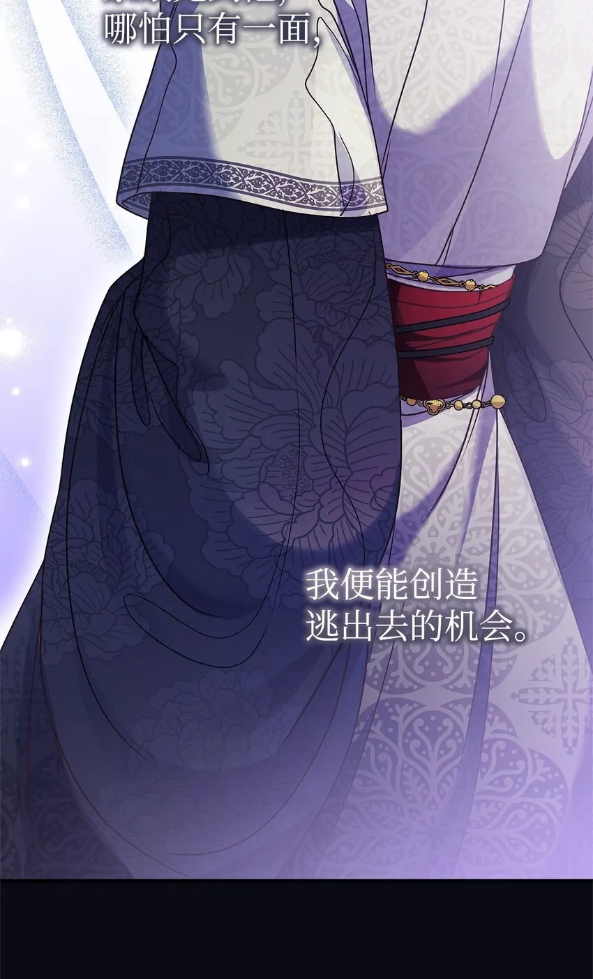 33 花园里的争执 第4页