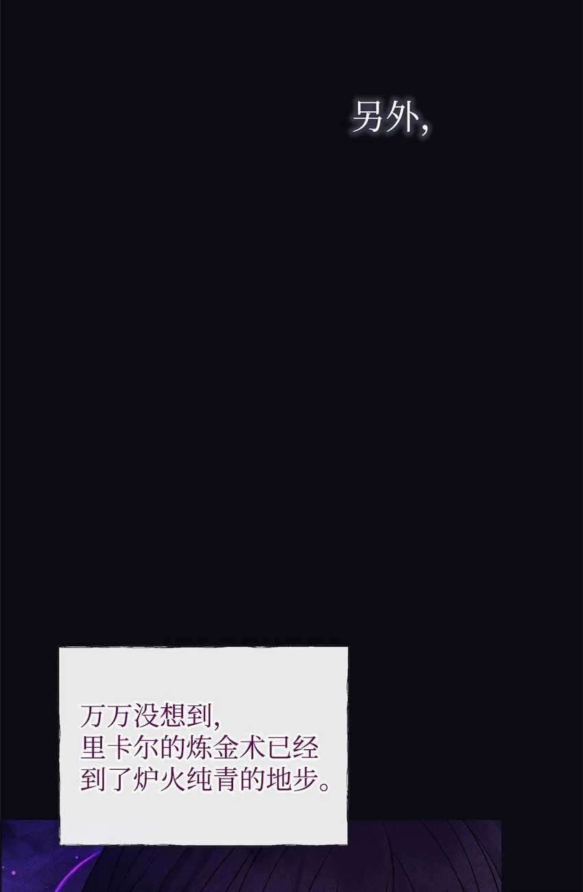 33 花园里的争执 第5页