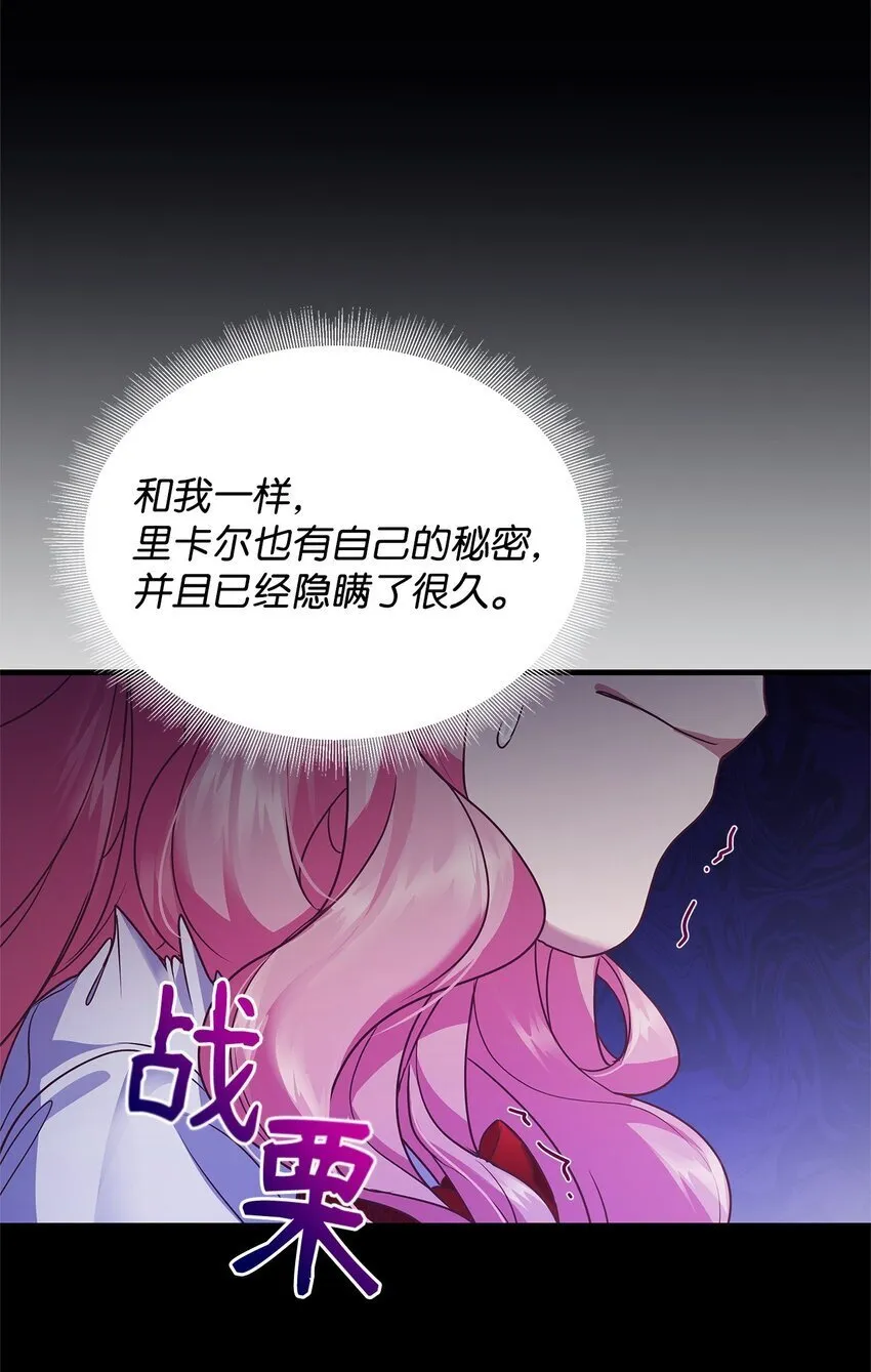 33 花园里的争执 第10页