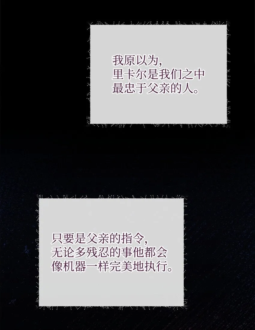 33 花园里的争执 第11页