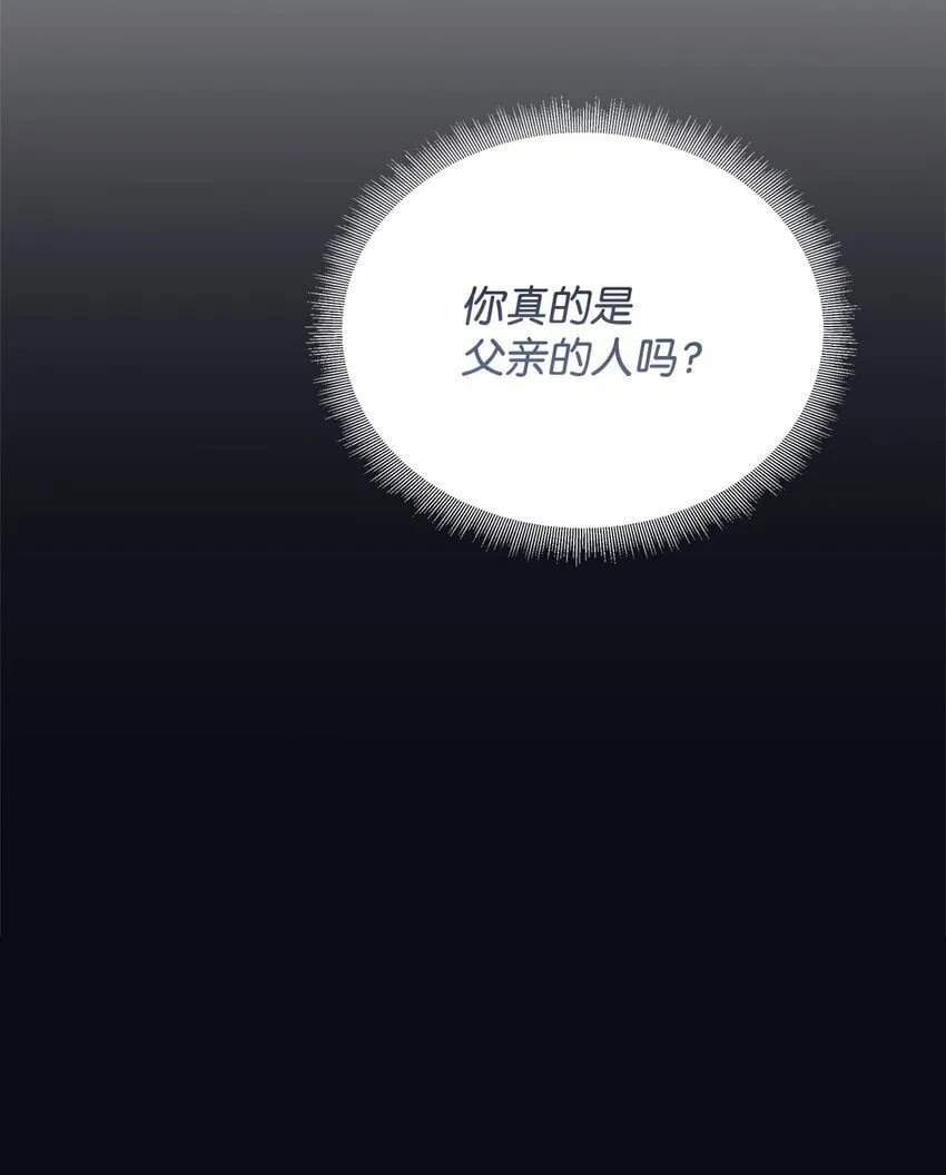 33 花园里的争执 第14页