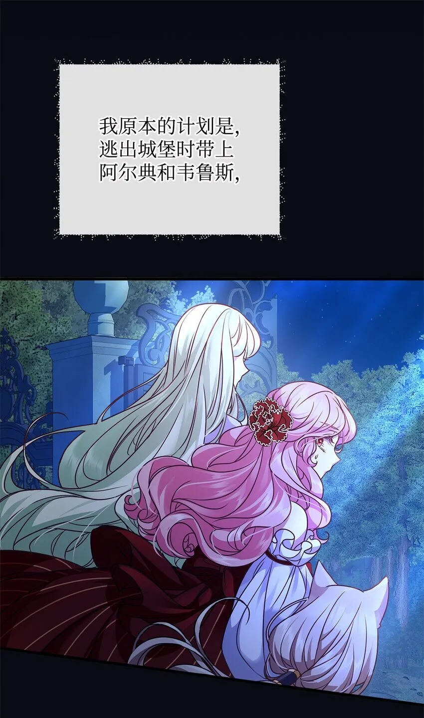 33 花园里的争执 第16页