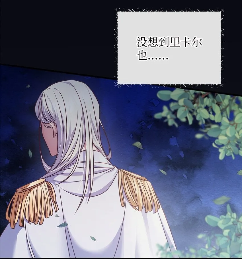 33 花园里的争执 第17页