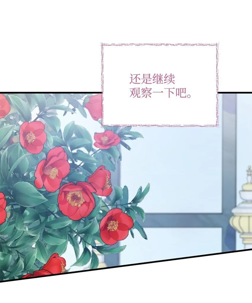 33 花园里的争执 第22页