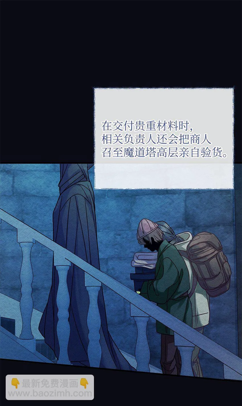 33 花园里的争执 第28页
