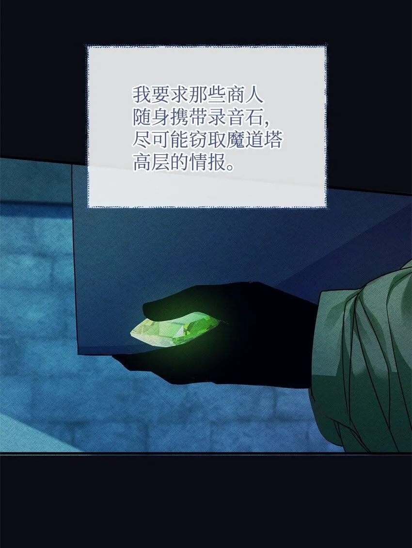 33 花园里的争执 第29页