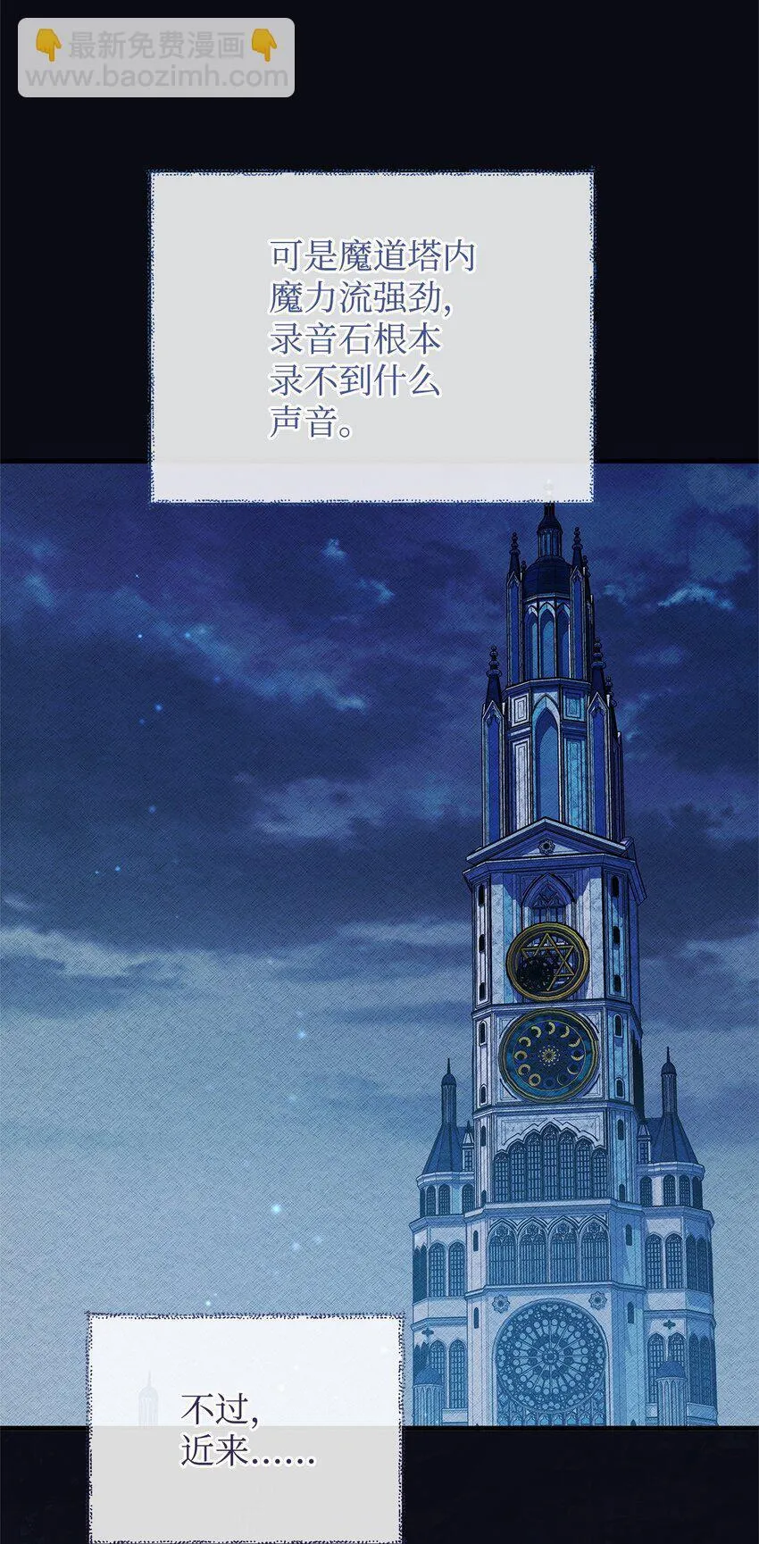 33 花园里的争执 第30页