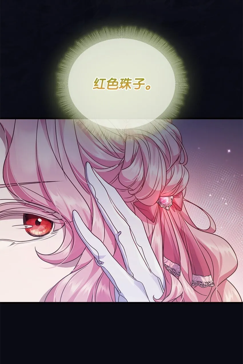 33 花园里的争执 第32页
