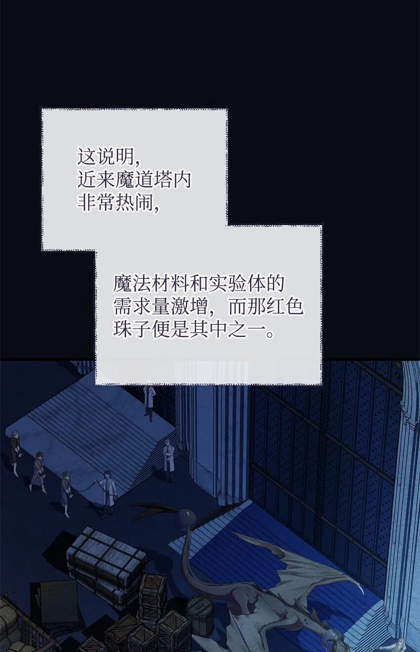 33 花园里的争执 第33页