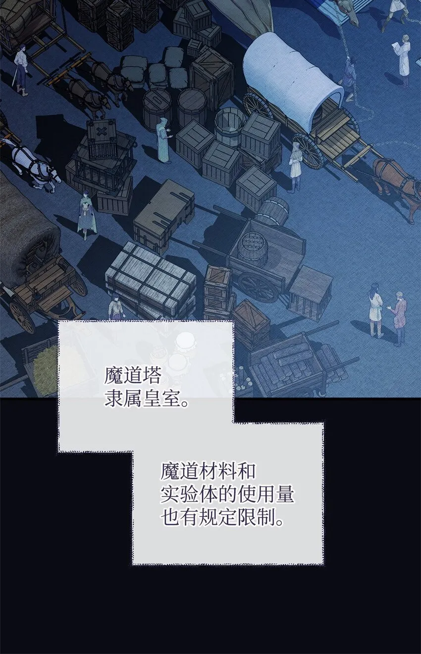 33 花园里的争执 第34页