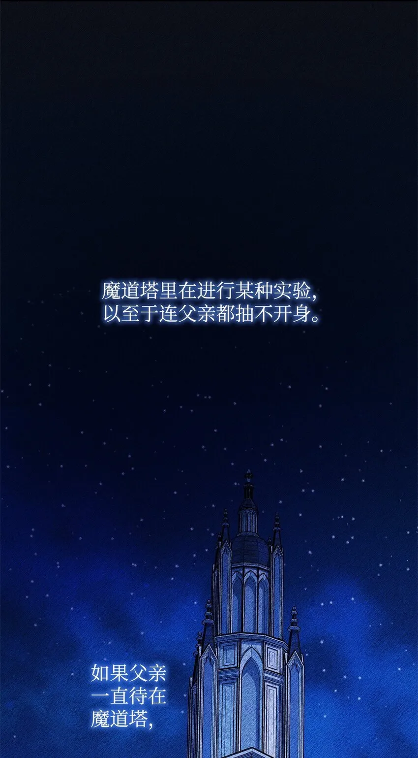33 花园里的争执 第36页
