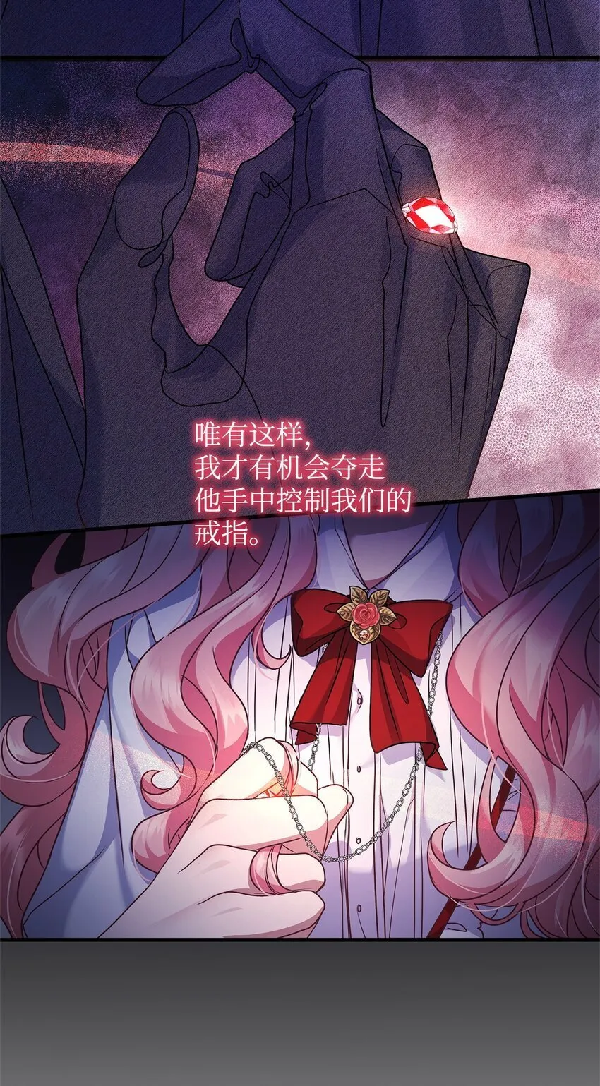 33 花园里的争执 第38页