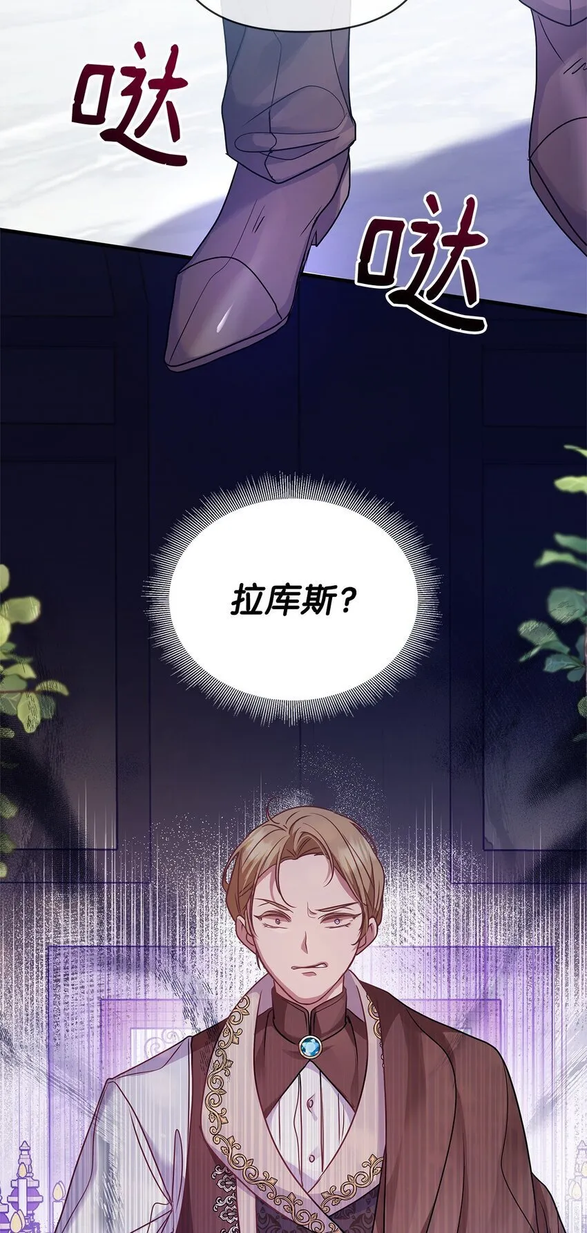 33 花园里的争执 第42页