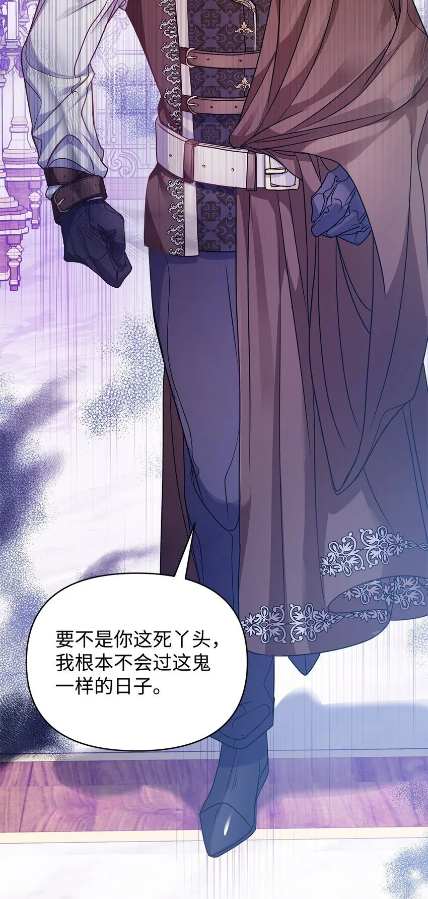 33 花园里的争执 第43页