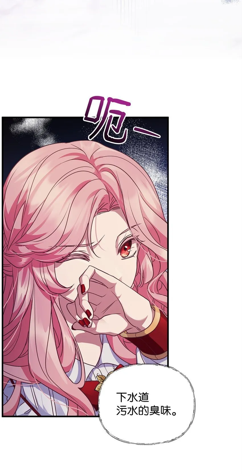 33 花园里的争执 第44页