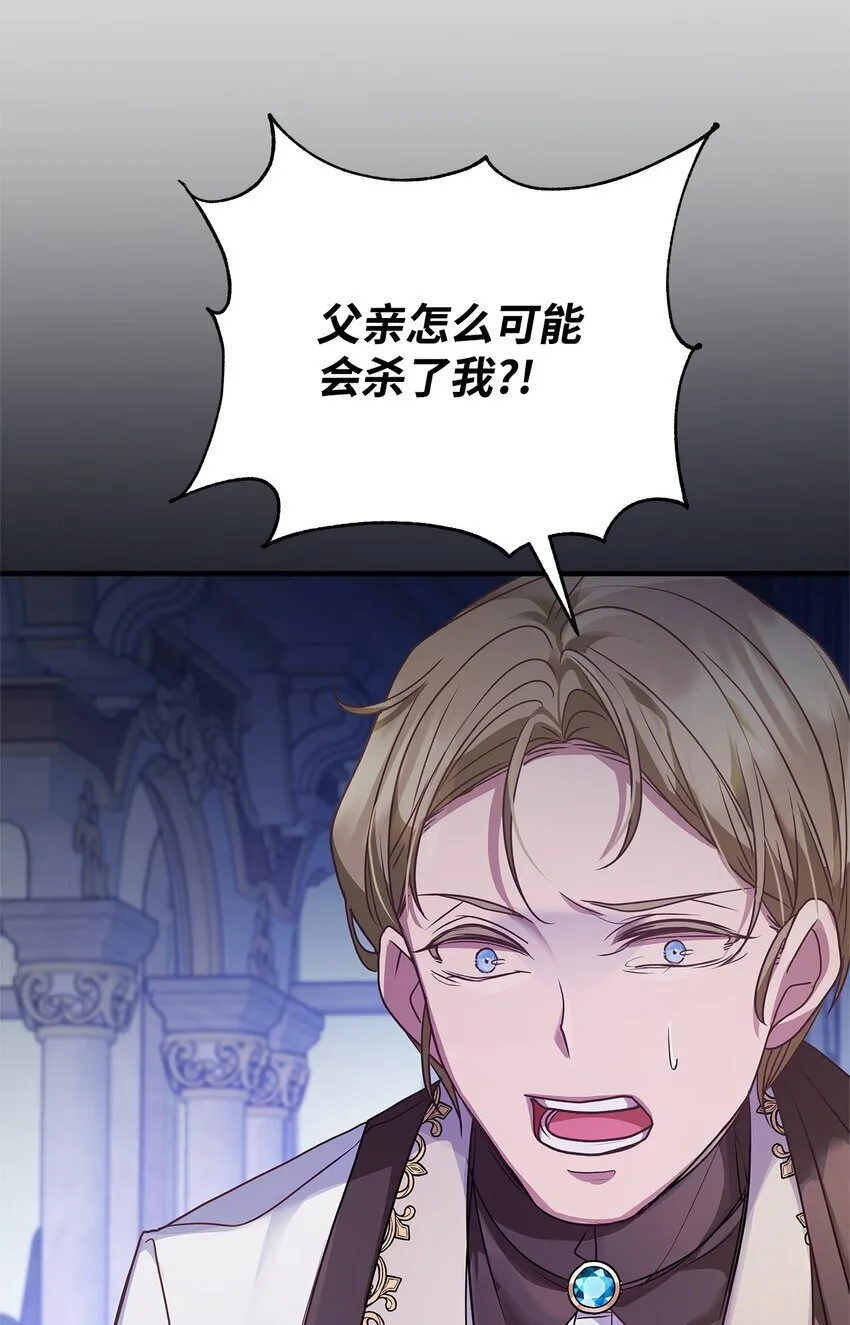 33 花园里的争执 第47页
