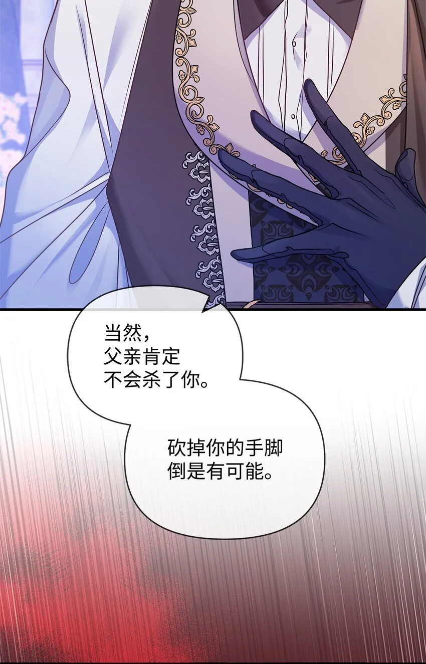 33 花园里的争执 第48页