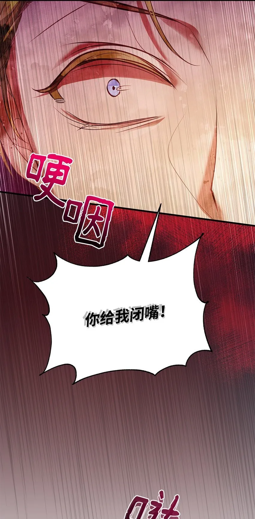 33 花园里的争执 第49页