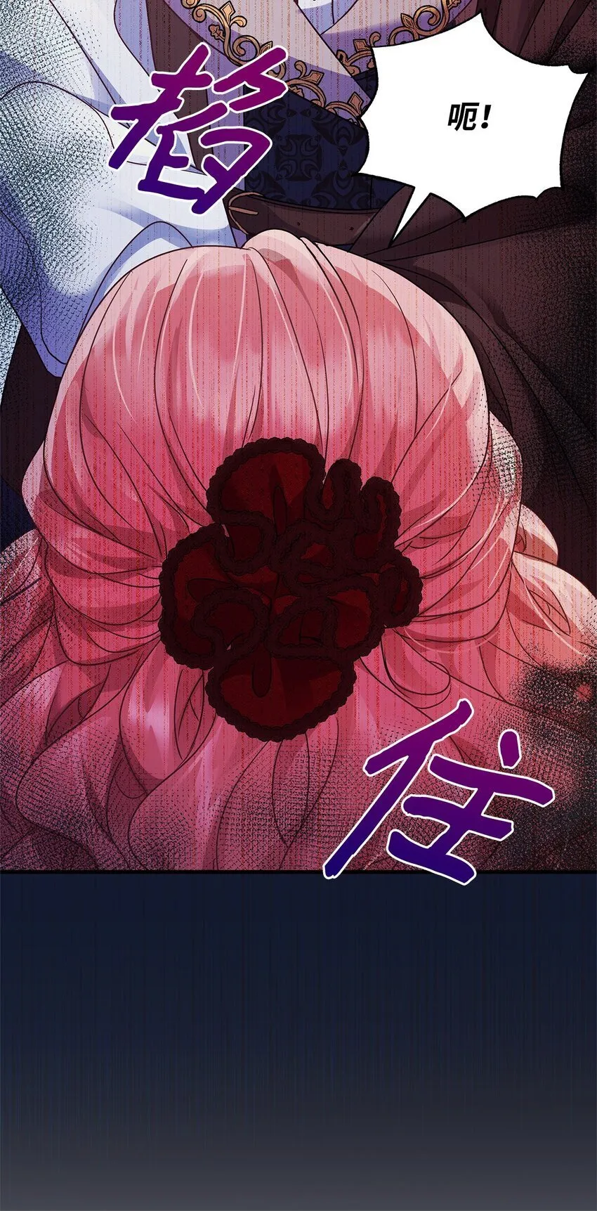 33 花园里的争执 第52页
