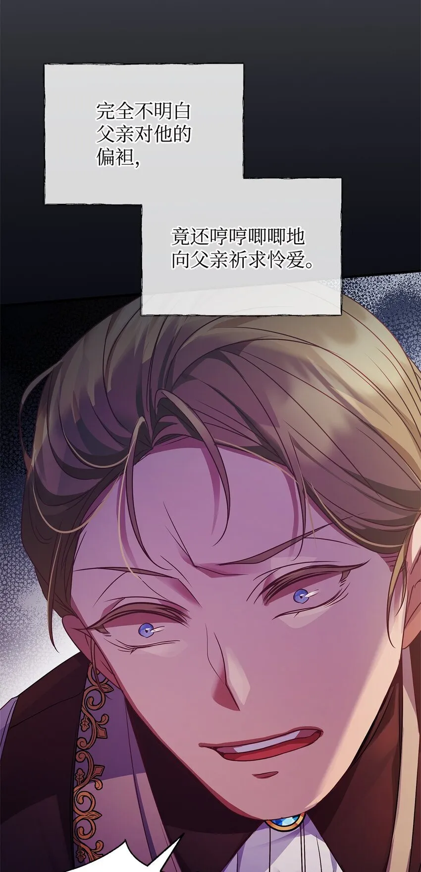 33 花园里的争执 第54页