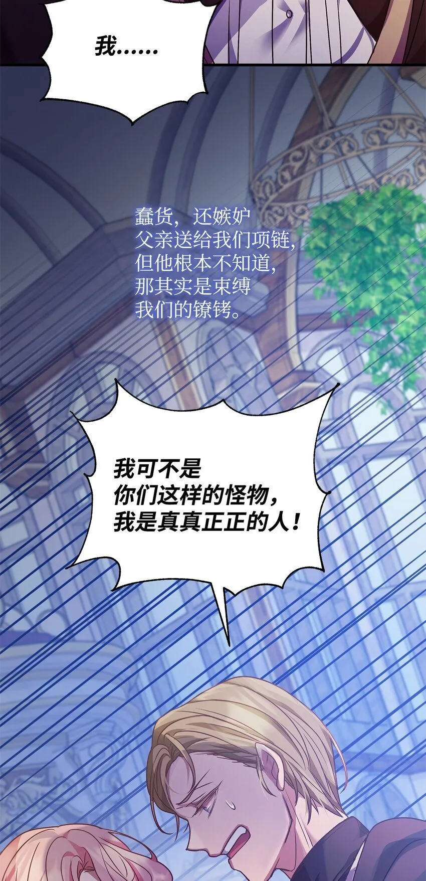 33 花园里的争执 第55页