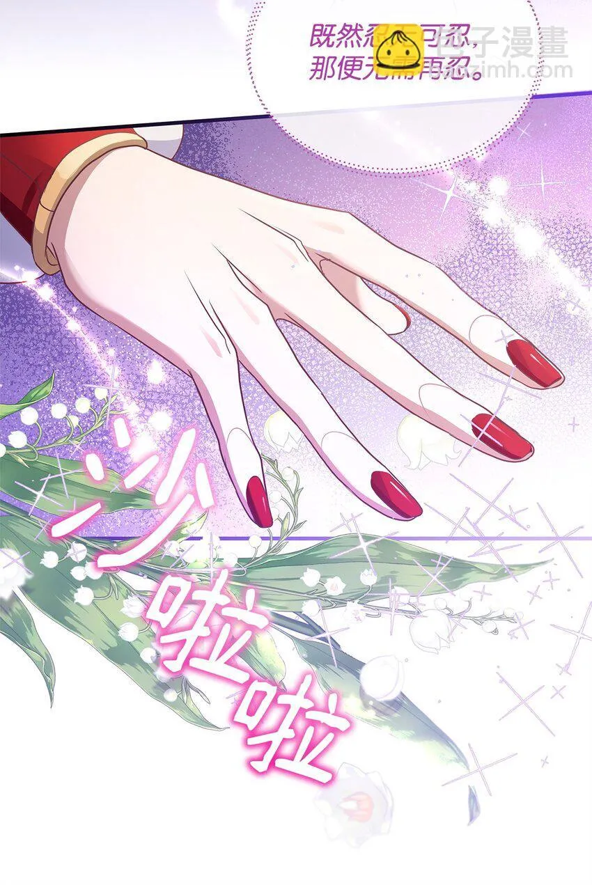 33 花园里的争执 第57页