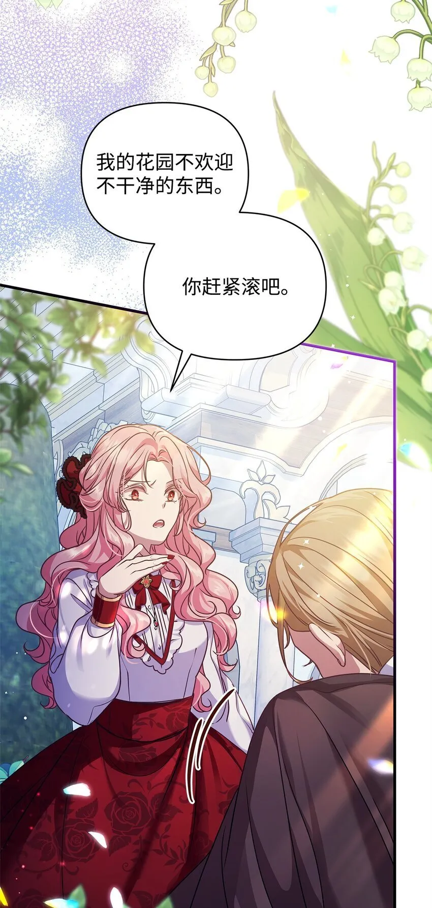 33 花园里的争执 第59页