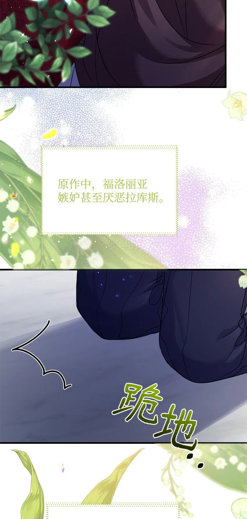 33 花园里的争执 第60页