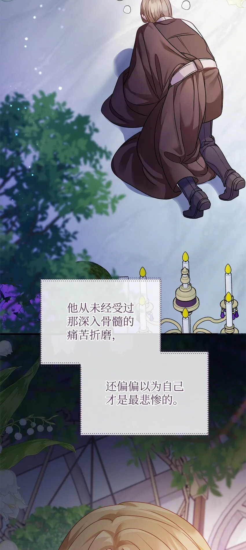 33 花园里的争执 第64页