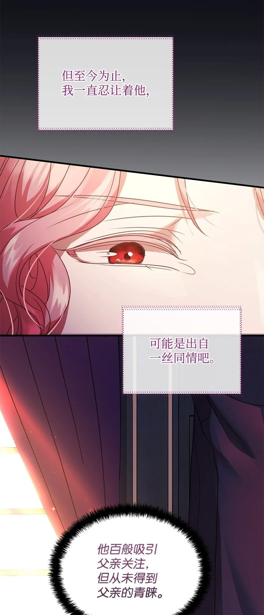 33 花园里的争执 第66页