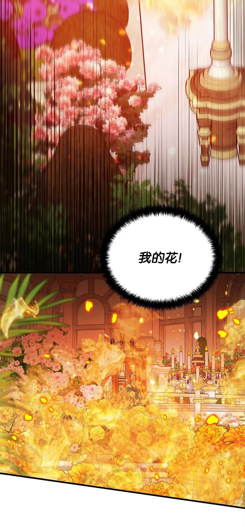 33 花园里的争执 第76页