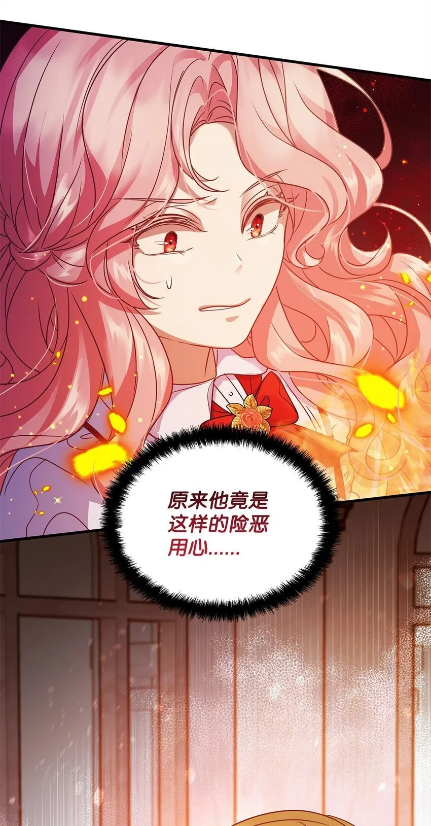 33 花园里的争执 第77页