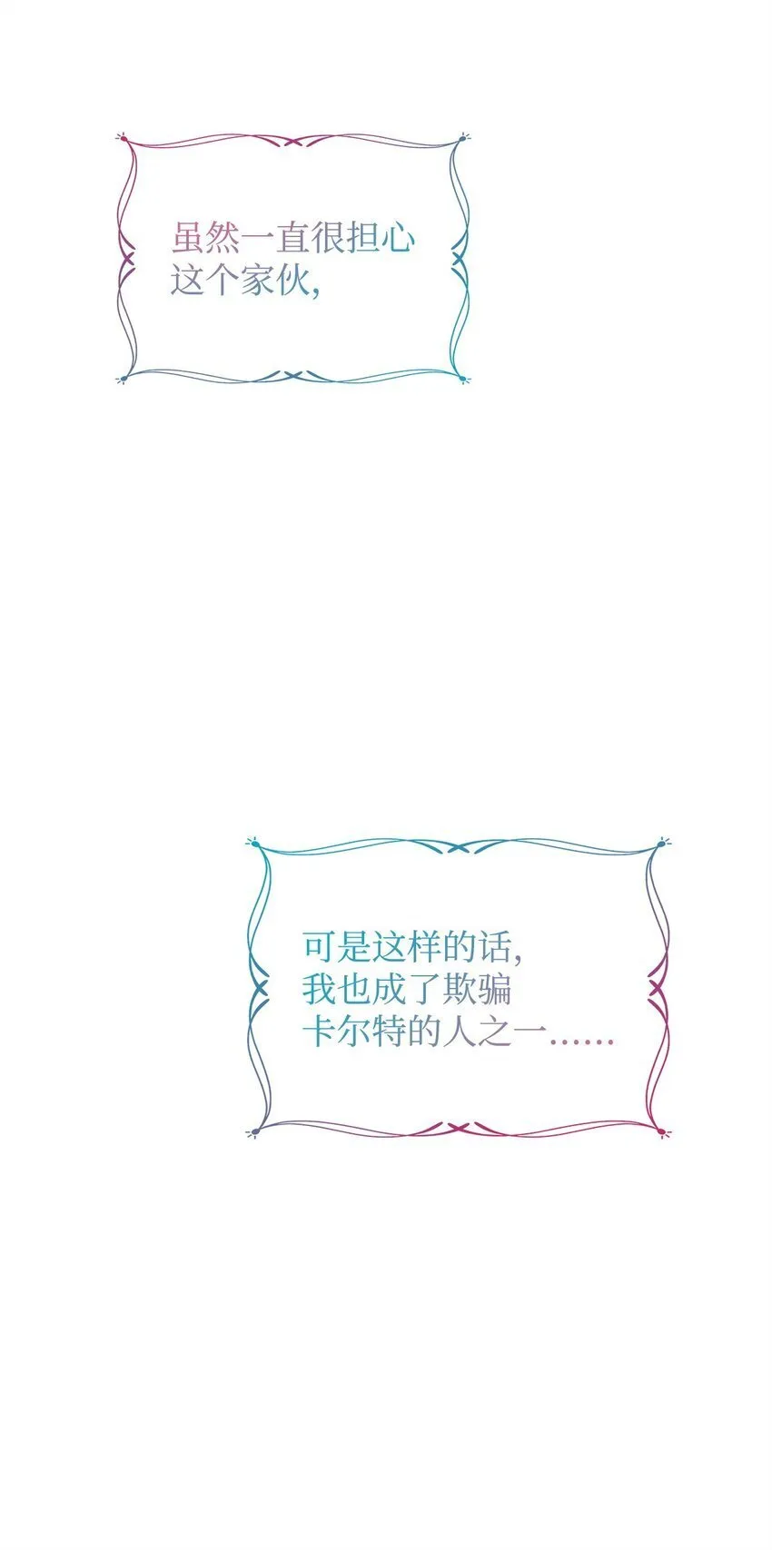 34 契约方的义务 第35页