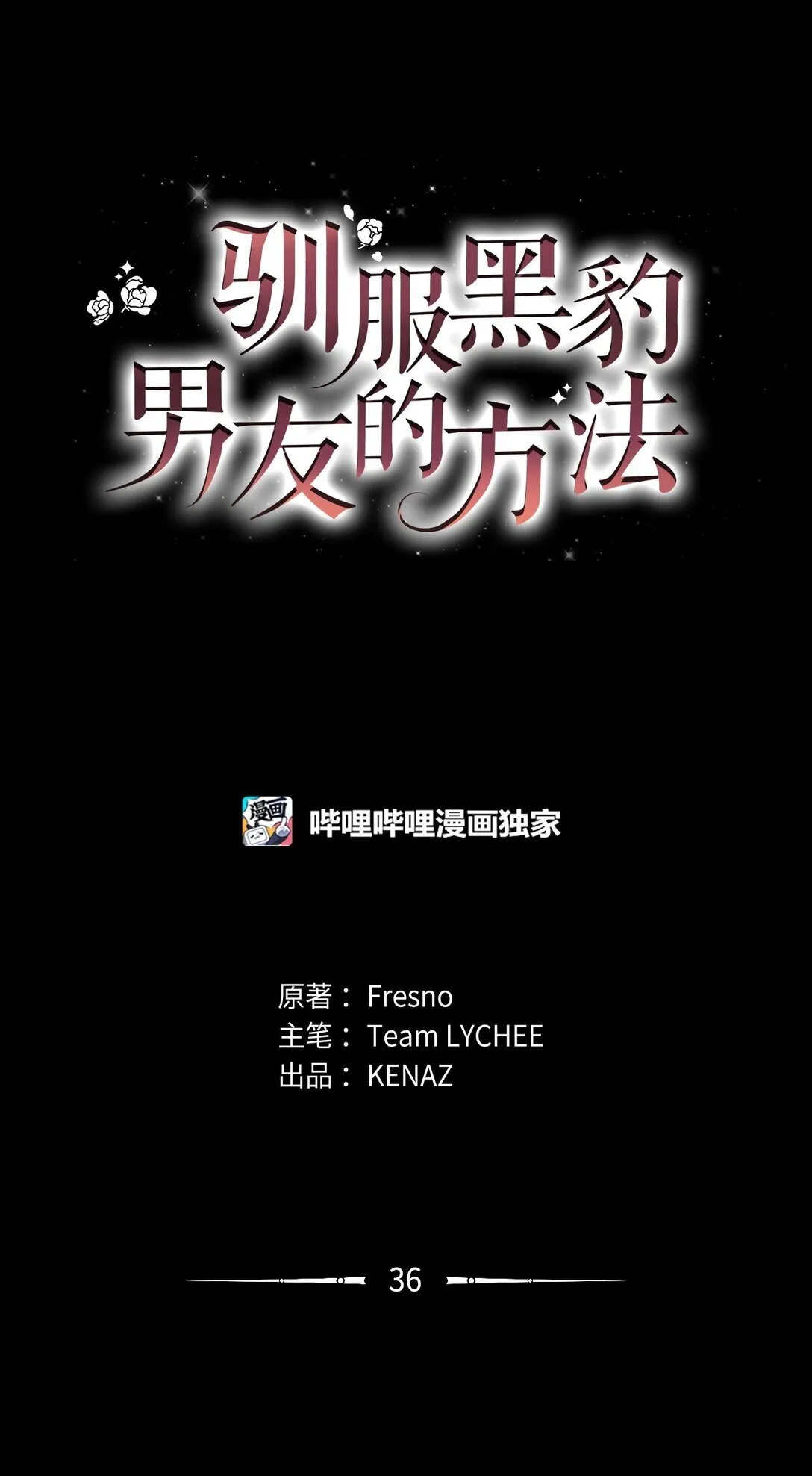 36 到访试验塔 第13页