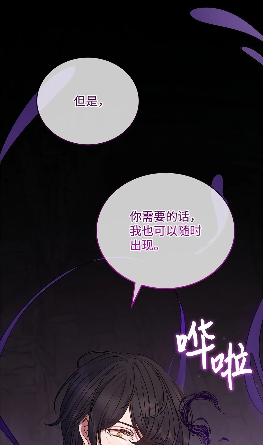 36 到访试验塔 第20页