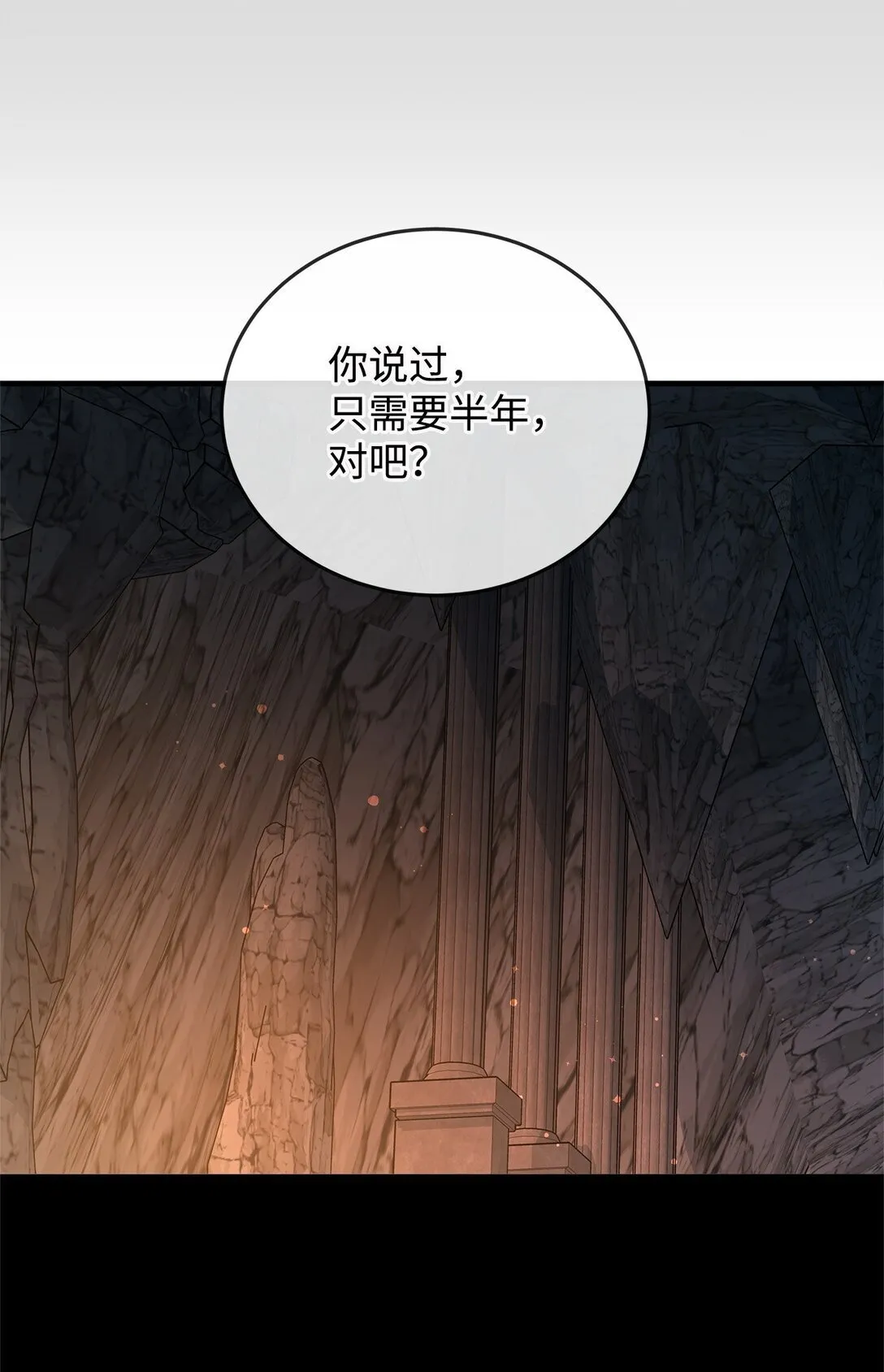 36 到访试验塔 第28页