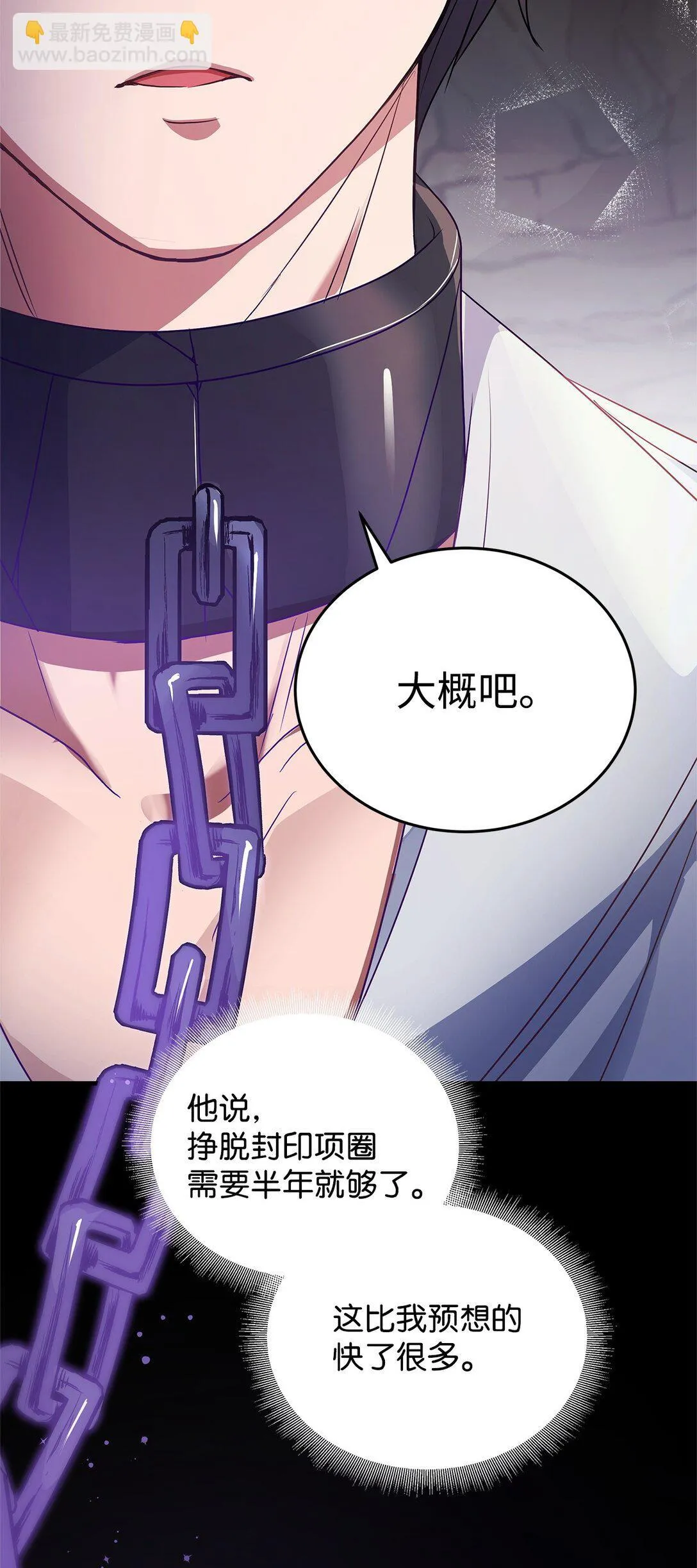 36 到访试验塔 第30页
