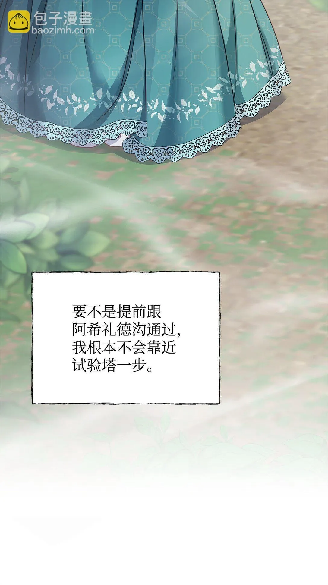 36 到访试验塔 第62页
