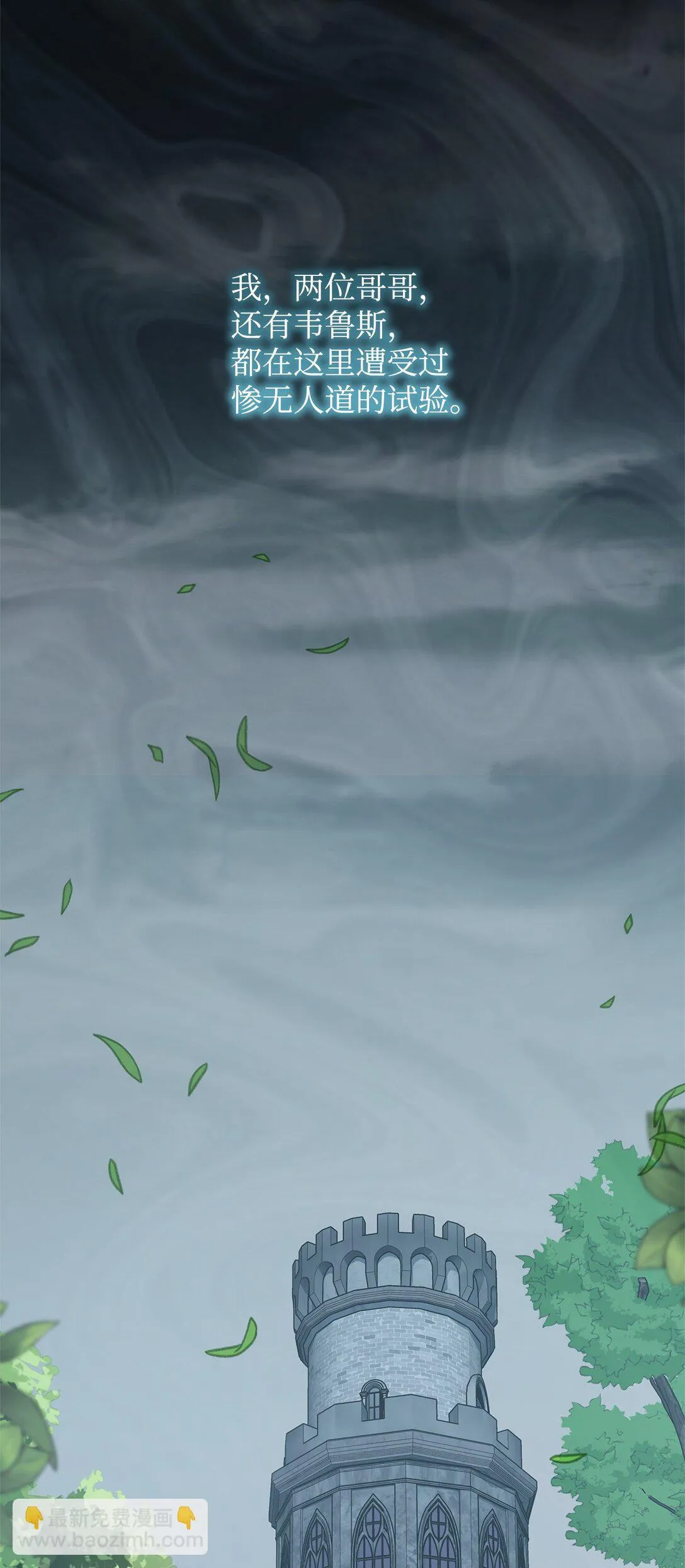 36 到访试验塔 第64页