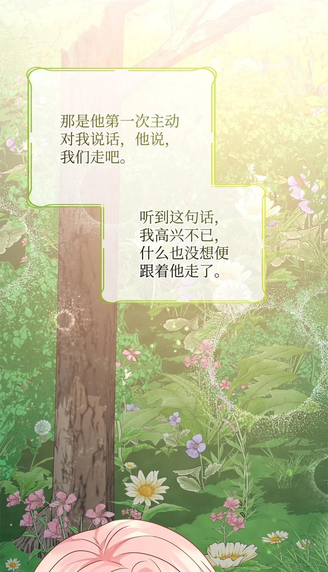 36 到访试验塔 第72页
