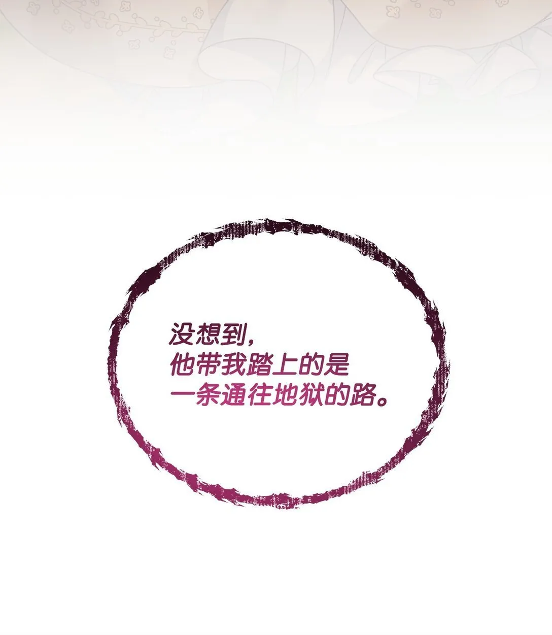 36 到访试验塔 第74页