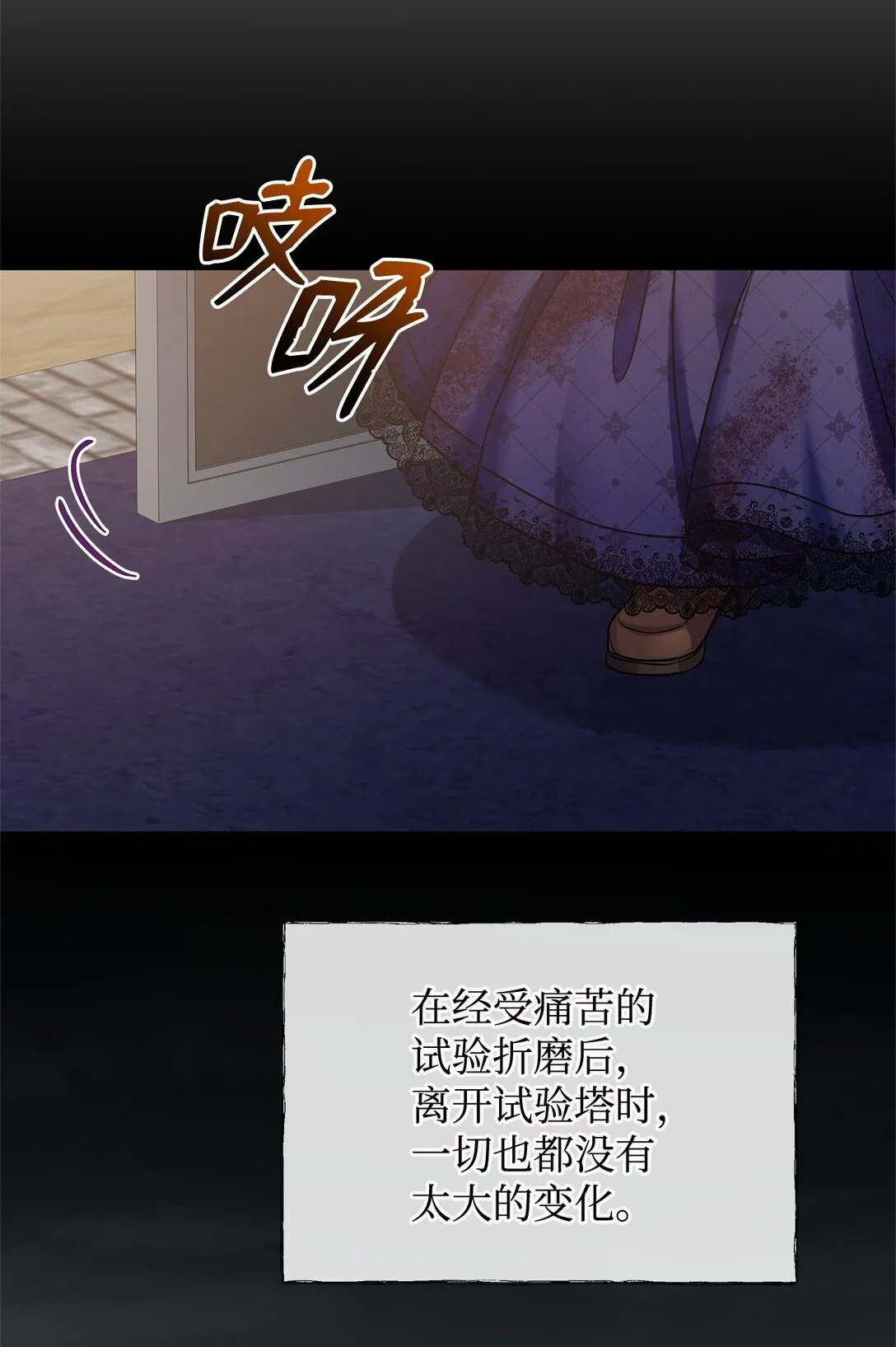 36 到访试验塔 第76页