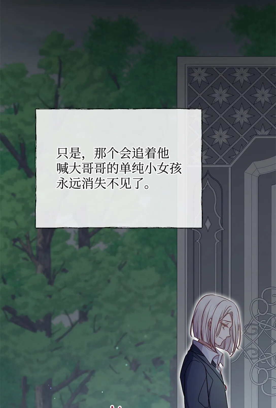 36 到访试验塔 第77页