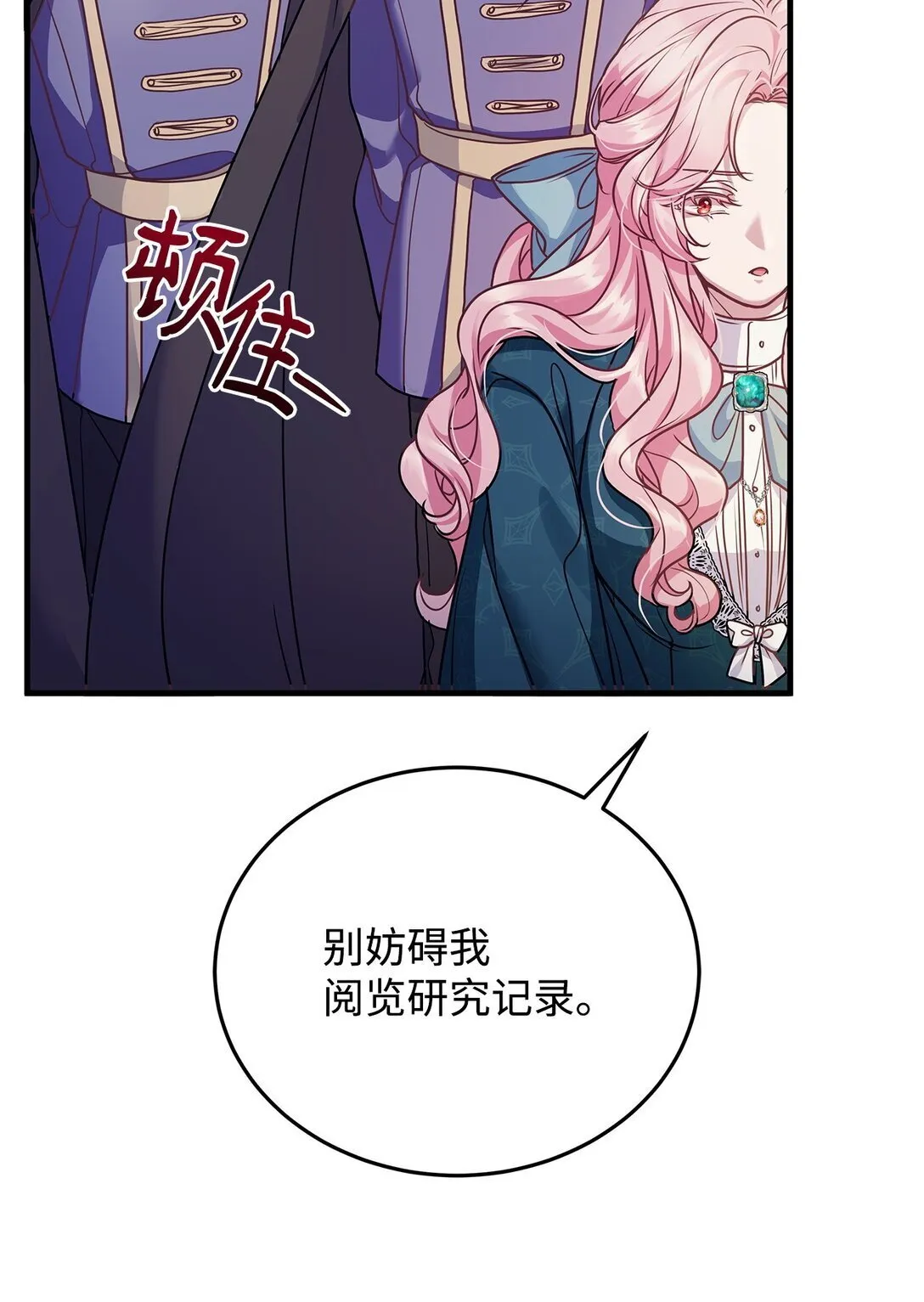 36 到访试验塔 第95页
