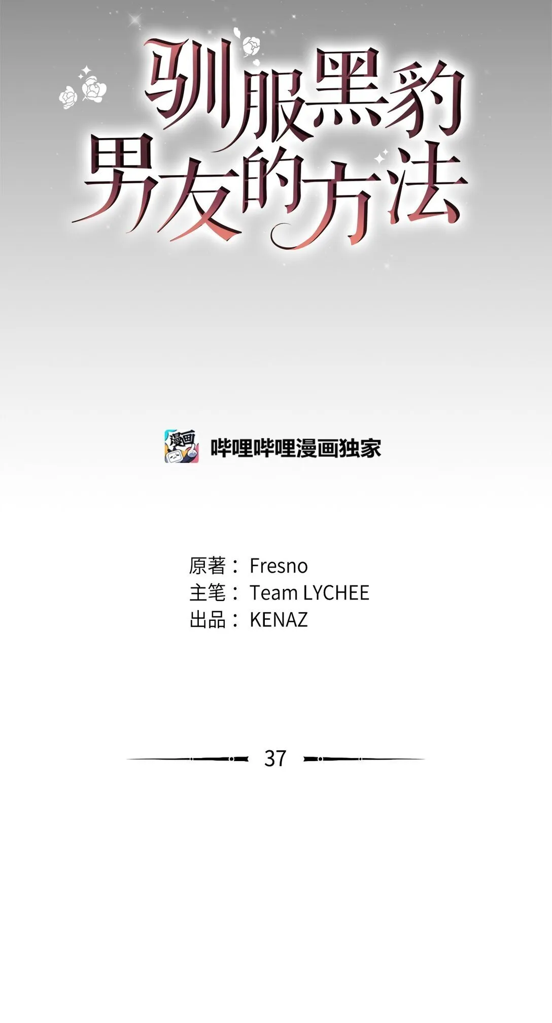 37 救助 第12页