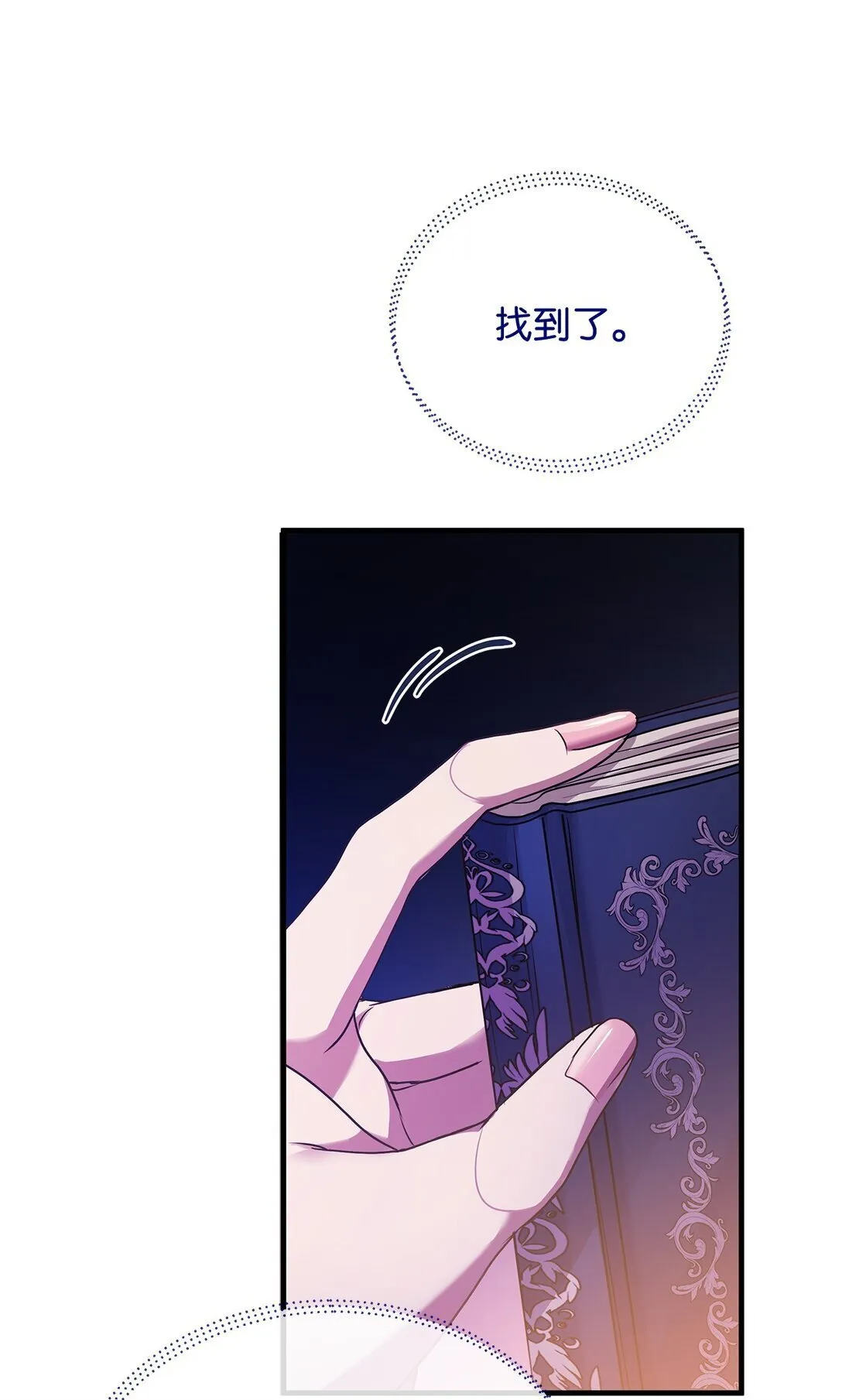 37 救助 第20页