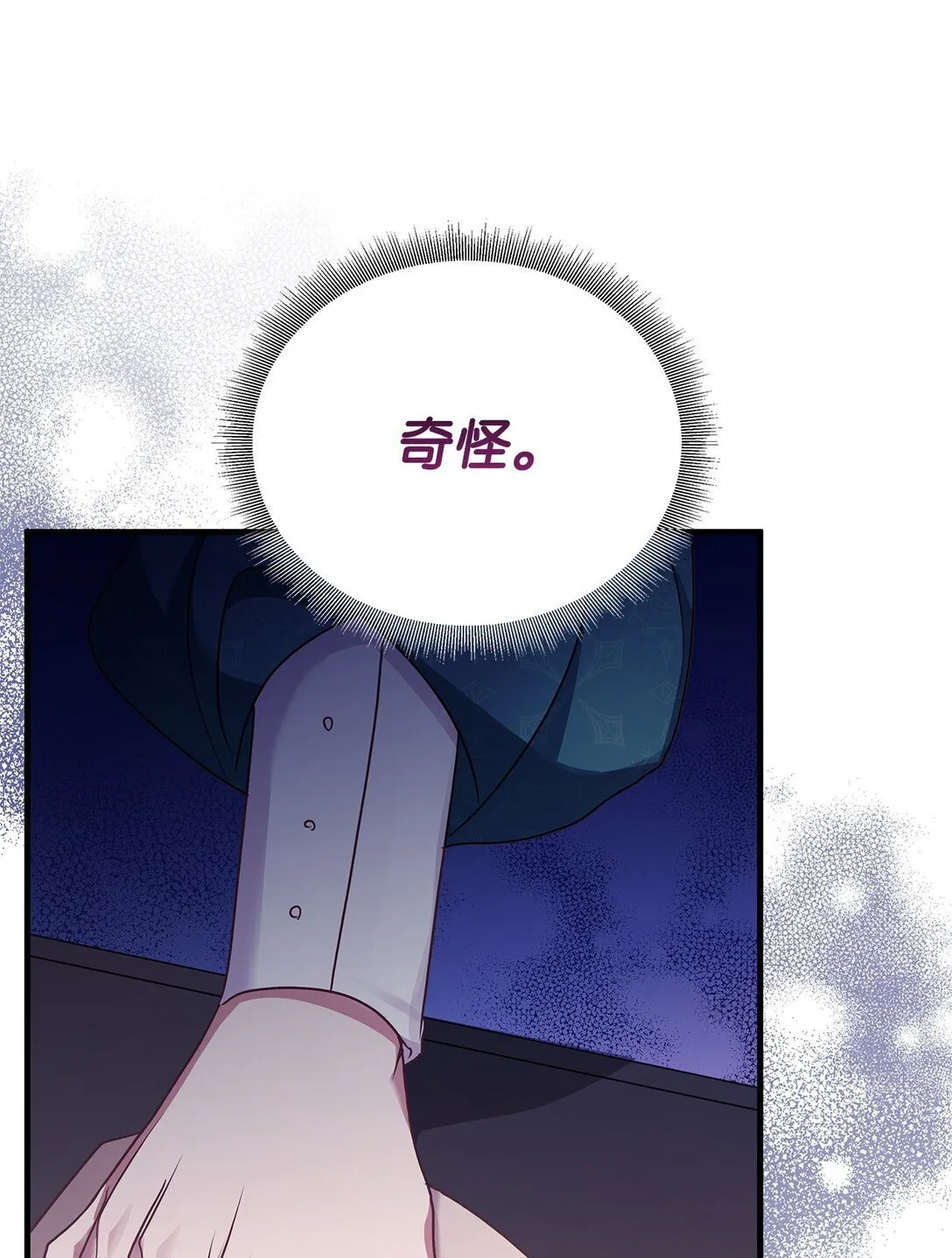 37 救助 第23页